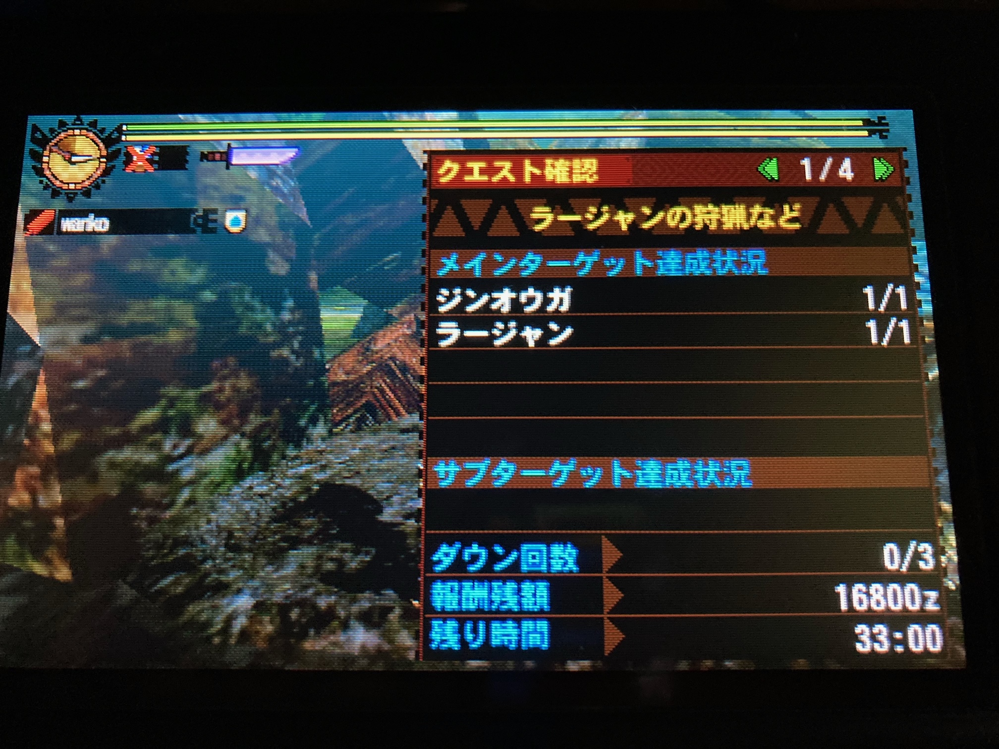 MH4G】ジンオウガ＆ラー ソロ攻略の記録② | 4Gおじさんのゲーム日記